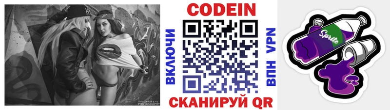 Codein Purple Drank  Новый Оскол 
