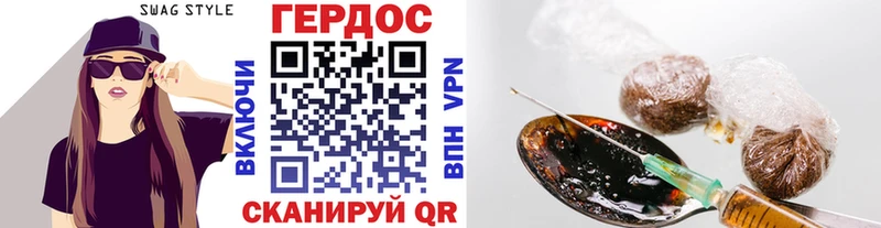 ГЕРОИН Афган  hydra   Новый Оскол 