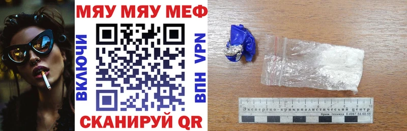МЕФ кристаллы Новый Оскол