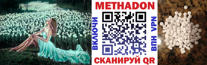 Метадон кристалл  купить закладку  Новый Оскол 